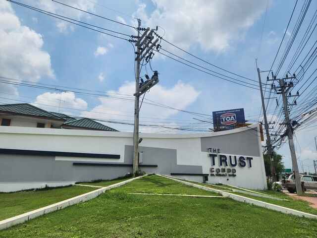 เดอะ ทรัสต์ นครปฐม