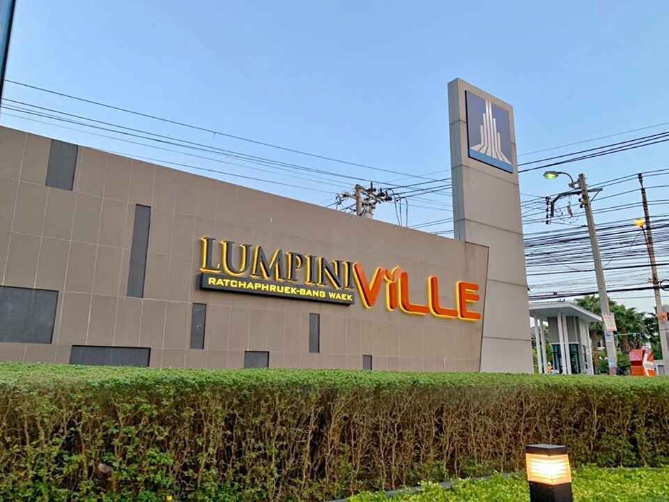 ลุมพินี วิลล์ ราชพฤกษ์ – บางแวก