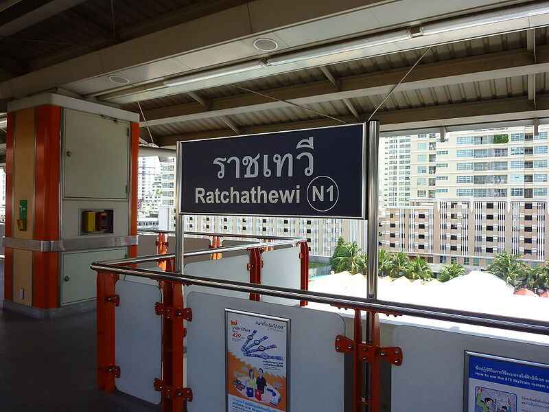 คอนโดในพื้นที่ BTS ราชเทวี